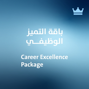 Career Excellence Package