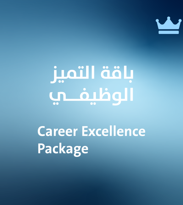 Career Excellence Package
