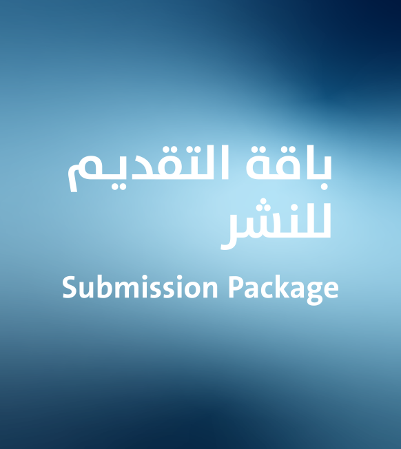 Submission package