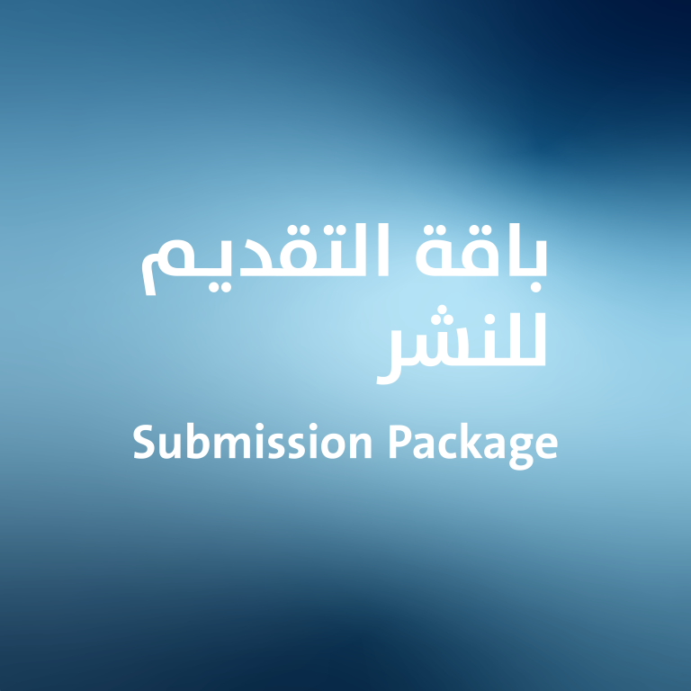 Submission package